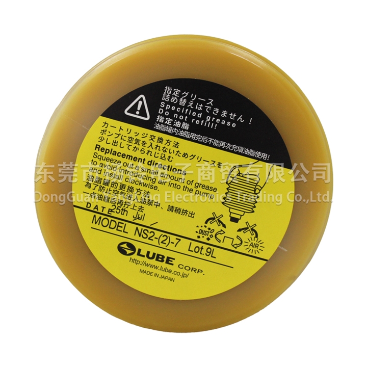LUBE NS2-(2)-7 润滑脂