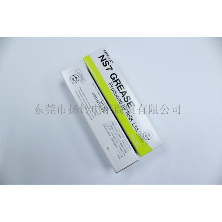 NSK NS7  80G