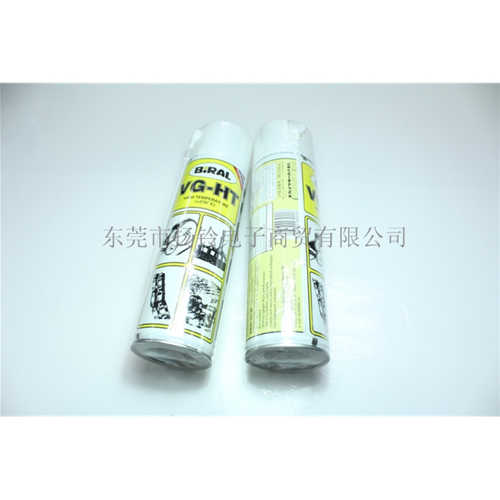 BIRAL VG-HT 喷雾式高温防锈润滑油