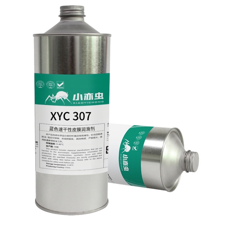XYC 307 蓝色速干性皮膜润滑剂
