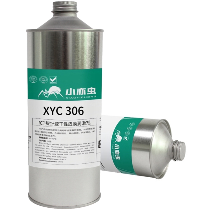 XYC 306 ICT探针速干性皮膜润滑剂