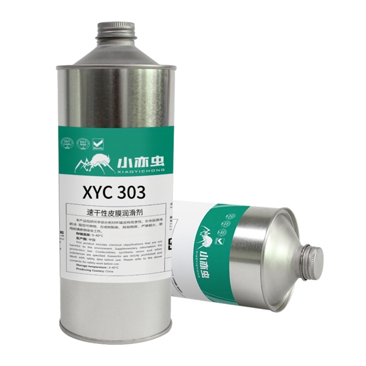 XYC 303 速干性皮膜润滑剂