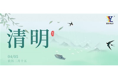 思念与春光同行｜内附扬铃电子清明节放假通知