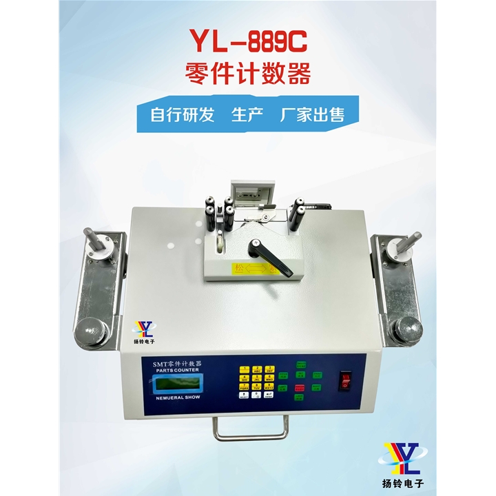YL-889C 零件计数器 带测漏带扫描带打印功能