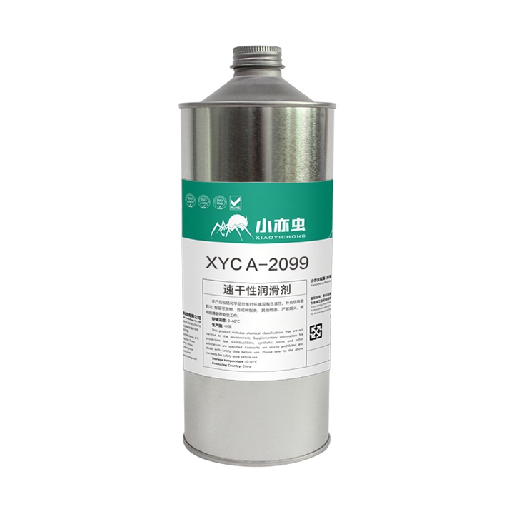 XYC A-2099