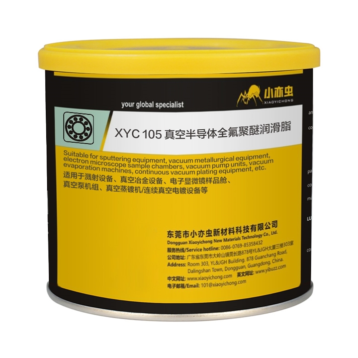 XYC 105 真空半导体全氟聚醚润滑脂