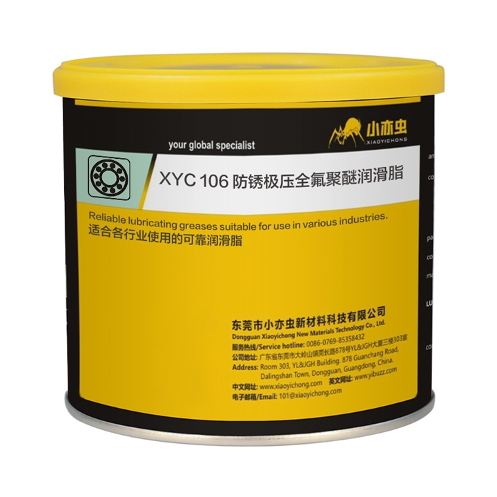 XYC 106 防锈极压全氟聚醚润滑脂