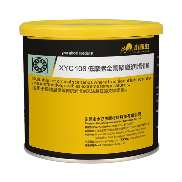 XYC 108 低摩擦全氟聚醚润滑脂