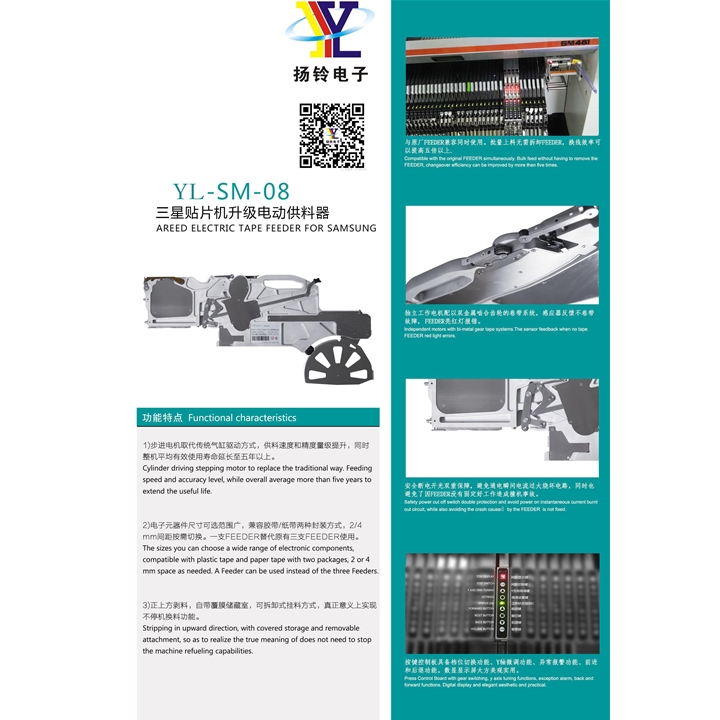 三星  8MM 电动飞达 SAMSUNG