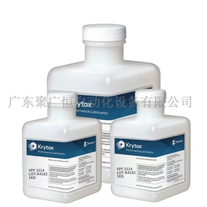 Krytox™VPF 1514 润滑油