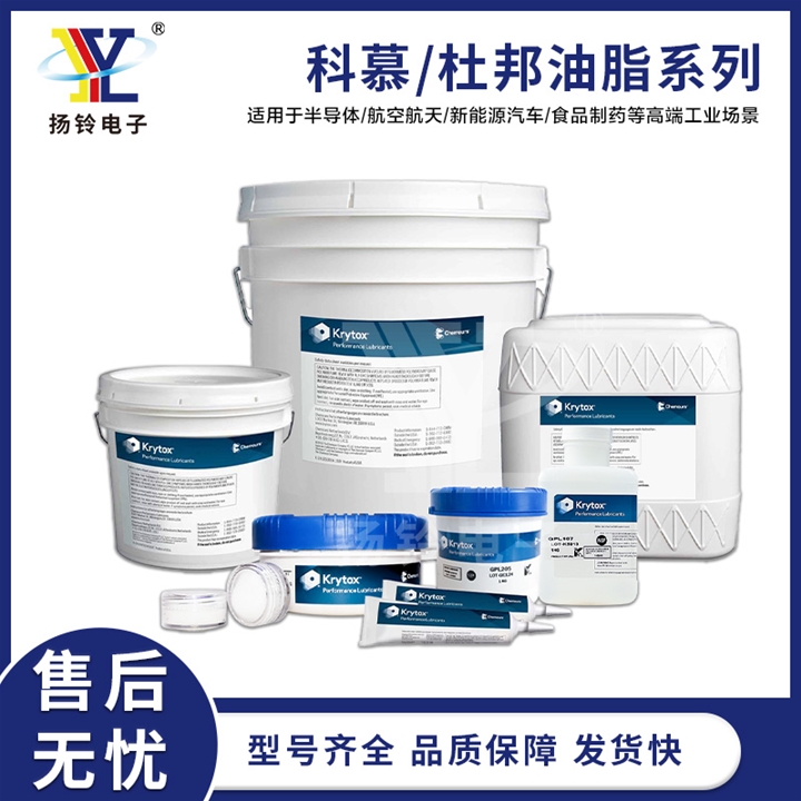 科慕 润滑油脂系列