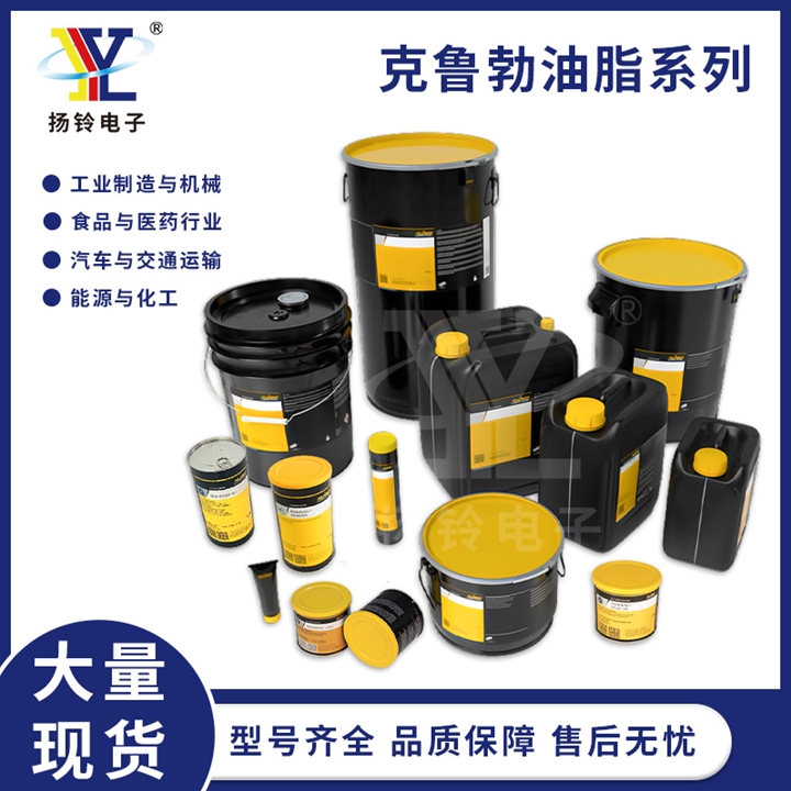 克鲁勃 润滑油脂系列