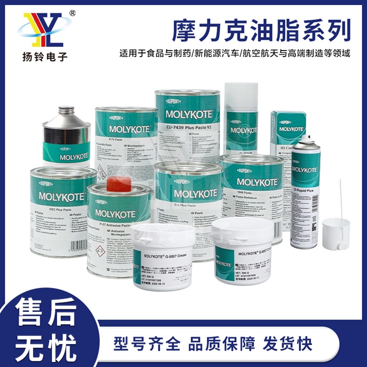 摩克力润滑油脂系列